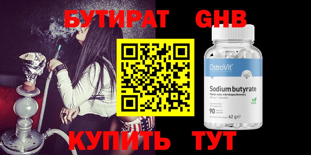 Арсеньев  Бутират Butirat  Вход с VPN 