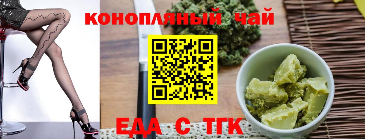 Арсеньев  Печенье с ТГК марихуана  Вход с VPN 