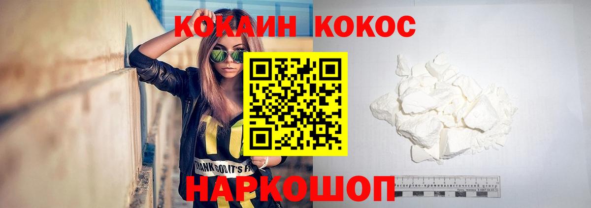 Cocaine  COCAIN Перу  Арсеньев  Вход с VPN  Кокаин 99% 