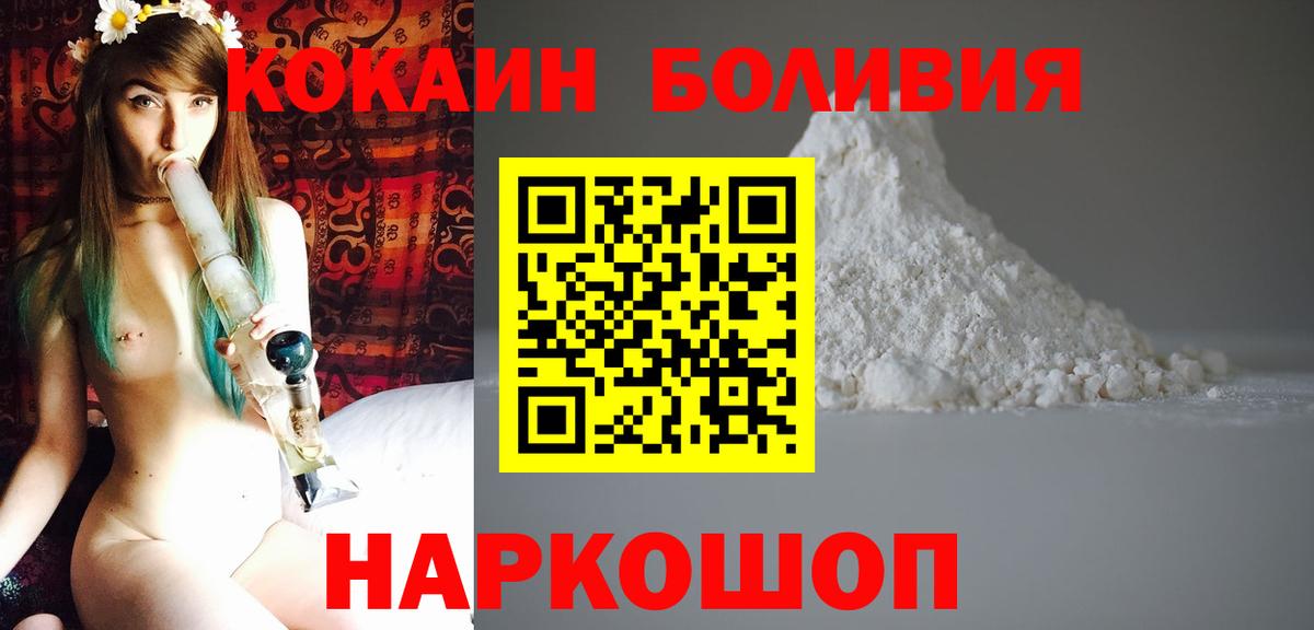 КОКАИН Перу Арсеньев