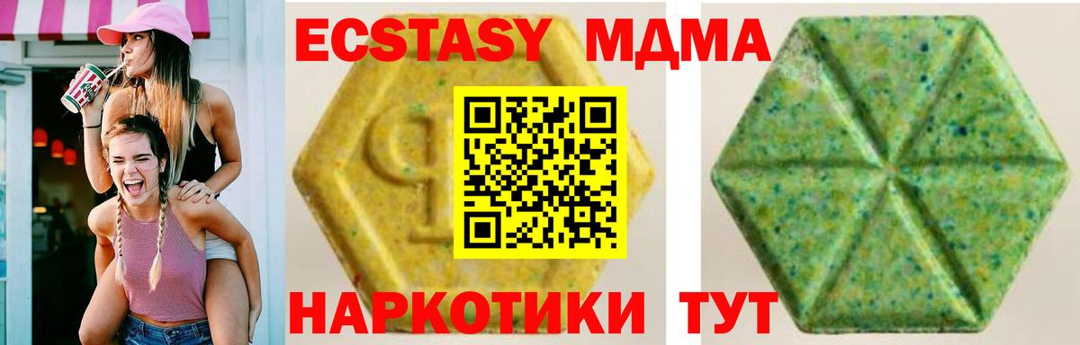 ЭКСТАЗИ  Вход с VPN  Арсеньев  Ecstasy louis Vuitton 