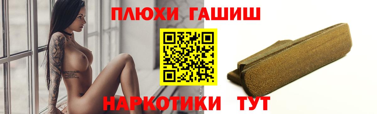ГАШИШ  ГАШ VHQ  Арсеньев  Вход с VPN  Гашиш hashish 