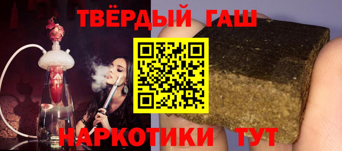 ГАШИШ гашик Арсеньев