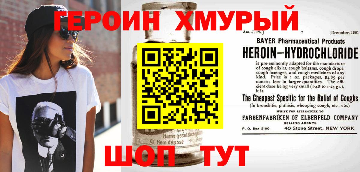 ГЕРОИН Афган  Вход с VPN  Арсеньев 