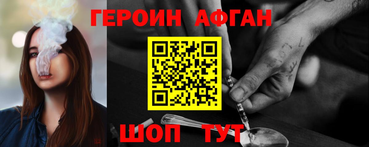 Героин Heroin Арсеньев