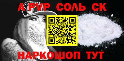 молекула духа Комсомольск-на-Амуре