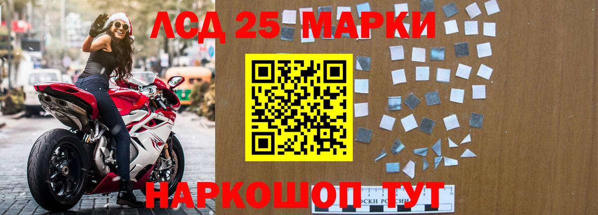 Арсеньев  ЛСД экстази кислота  Вход с VPN 