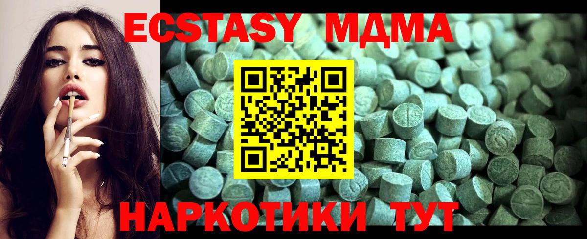 MDMA молли  MDMA Molly  Арсеньев  Вход с VPN 