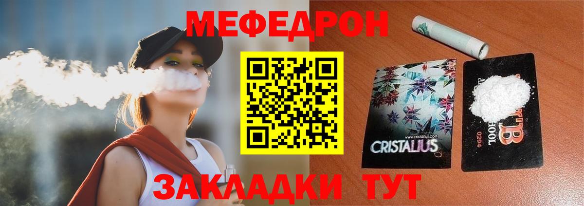 Мефедрон мука Арсеньев