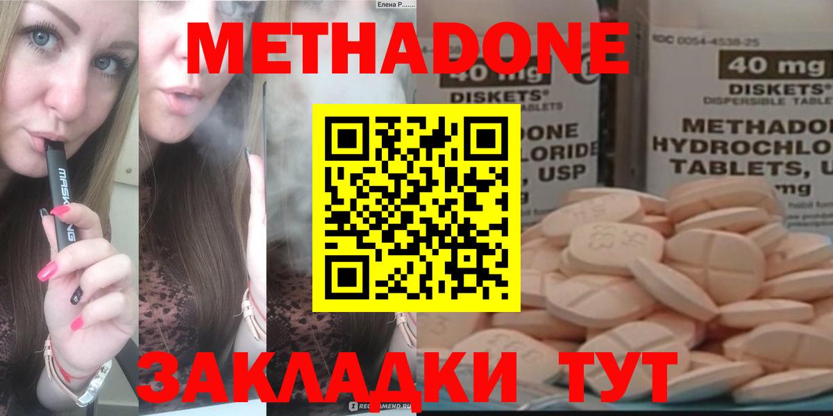 Арсеньев  МЕТАДОН белоснежный  Метадон белоснежный  Вход с VPN 