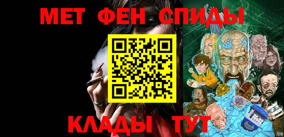 МЕТАМФЕТАМИН мет Арсеньев