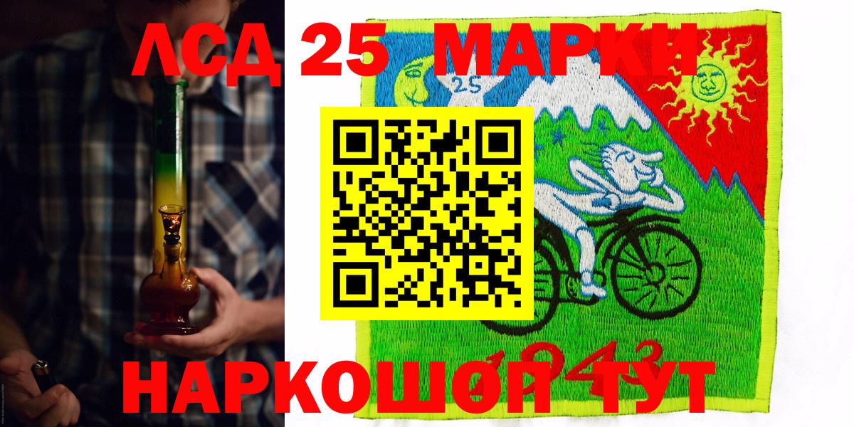Арсеньев  Марки 25I-NBOMe 1,5мг  Марки 25I-NBOMe 1,5мг  Вход с VPN 