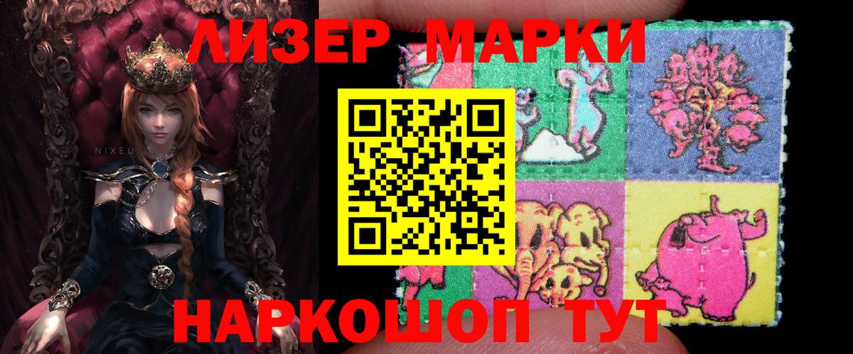Марки NBOMe 1500мкг Арсеньев