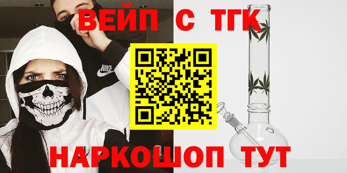ТГК гашишное масло Арсеньев